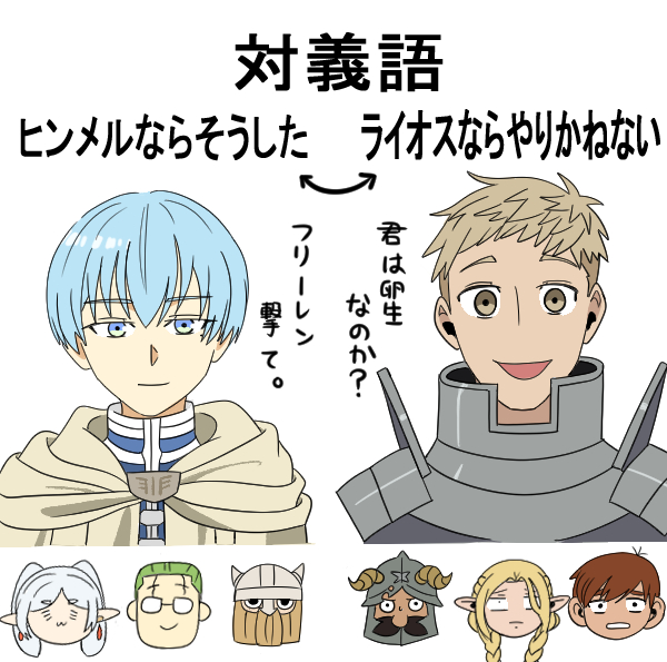 kare_desu1213's tweet image. #フリーレンFA 　#ダンジョン飯
ダンジョン飯を見てるとコレが脳裏に浮かんでくる。
いつ見ても面白い。