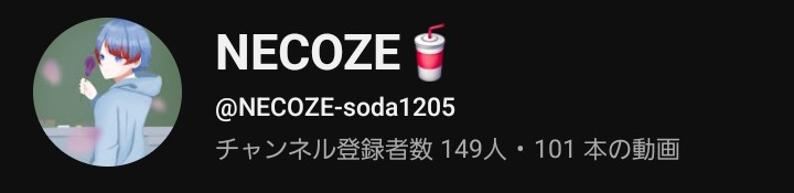 P_0705i's tweet photo. @NECOZE_soda1205 https://t.co/wYAoShy7Lo