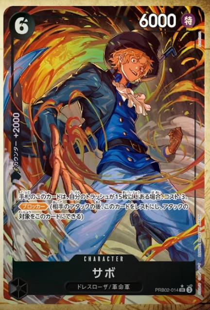 Sunwebkid's tweet image. Sabo 6c
2000 counter
If there are more than 15 or more cards in your trash give this card -3 Cost while in your hand Blocker