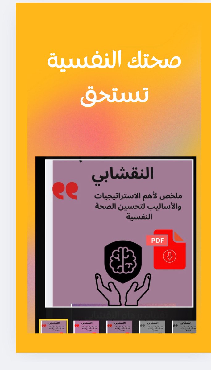 mt_alnader's tweet photo. #ولي_العهد_الامير_محمد_بن_سلمان
#منتجات_رقمية
#الطاقة_المالية 
#fypシviral 

الأكثر مبيعاً في متجر النادر
للمزيد الرابط في البايو https://t.co/occb79CpcQ