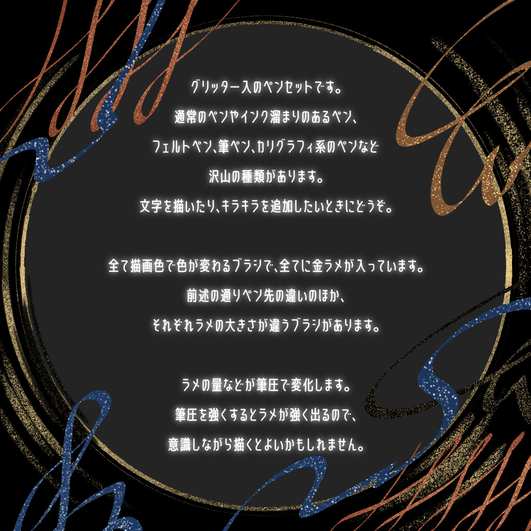 niseo's tweet photo. 【期間限定無料】グリッターペンブラシ
金ラメのキラキラペンを再現したブラシセットです！描画色で色が変わります～！ラメは金固定です！詳細はリプ欄のリンク先へ！現在無料公開中で、数日中に有料に切り替わります(続)
#clipstudio #Clipstudiopaint https://t.co/TfDBcQF5RK
