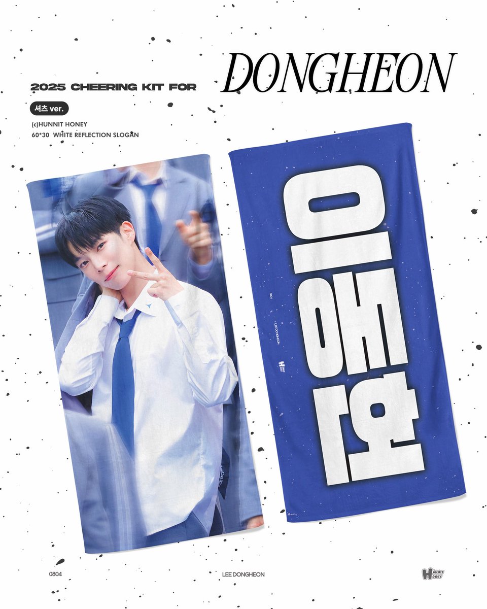 💙

𝟮𝟬𝟮𝟱 𝗖𝗛𝗘𝗘𝗥𝗜𝗡𝗚 𝗞𝗜𝗧 𝗳𝗼𝗿 𝗗𝗢𝗡𝗚𝗛𝗘𝗢𝗡

🗓️ 2025/06/22 17:00 ~ 2025/06/28 23:59
🔗 witchform.com/deposit_form/8…
💬 open.kakao.com/o/s4RT1KNf

RT 추첨 한 분께 슬로건을 드립니다.ᐟ

#BOYS2PLANET #보이즈2플래닛 #이동헌 #DONGHEON #동헌