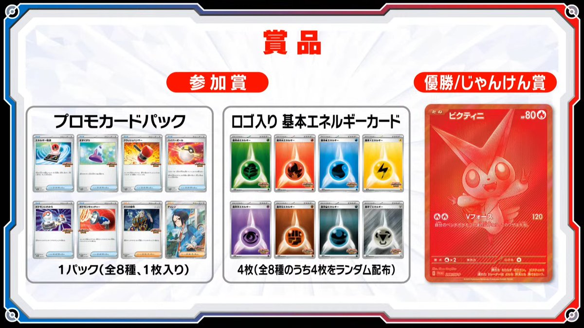 ビクティニ（BWR）の入手方法と相場【ポケカ】 | ポケカレッジ