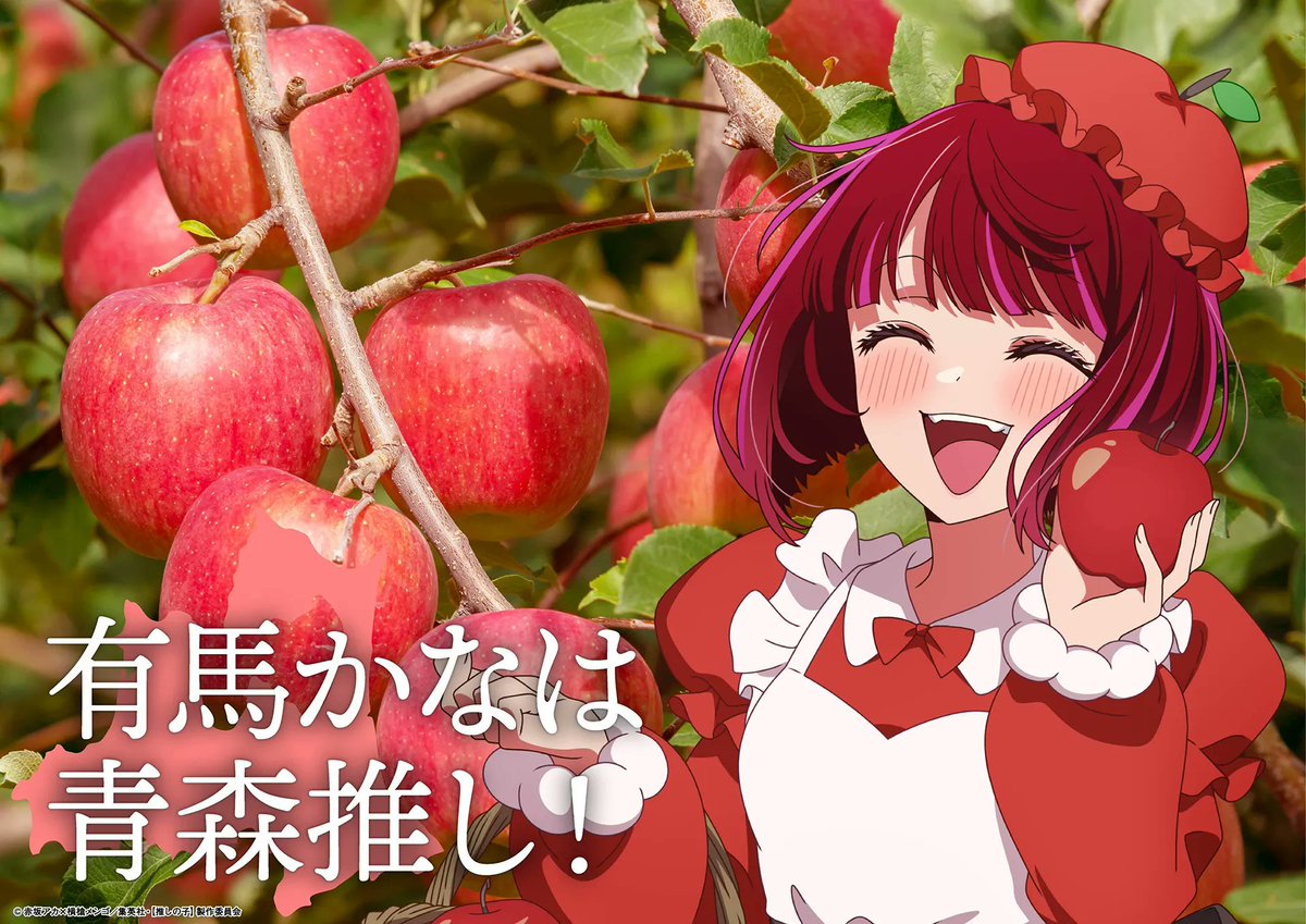 有馬かな史上、一番かわいい。#推しの子 #47都道府県の子