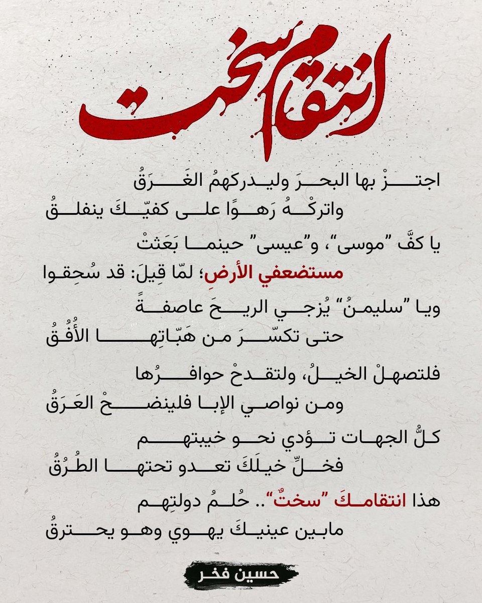 حسين فخر (@fakhrbh) on Twitter photo 