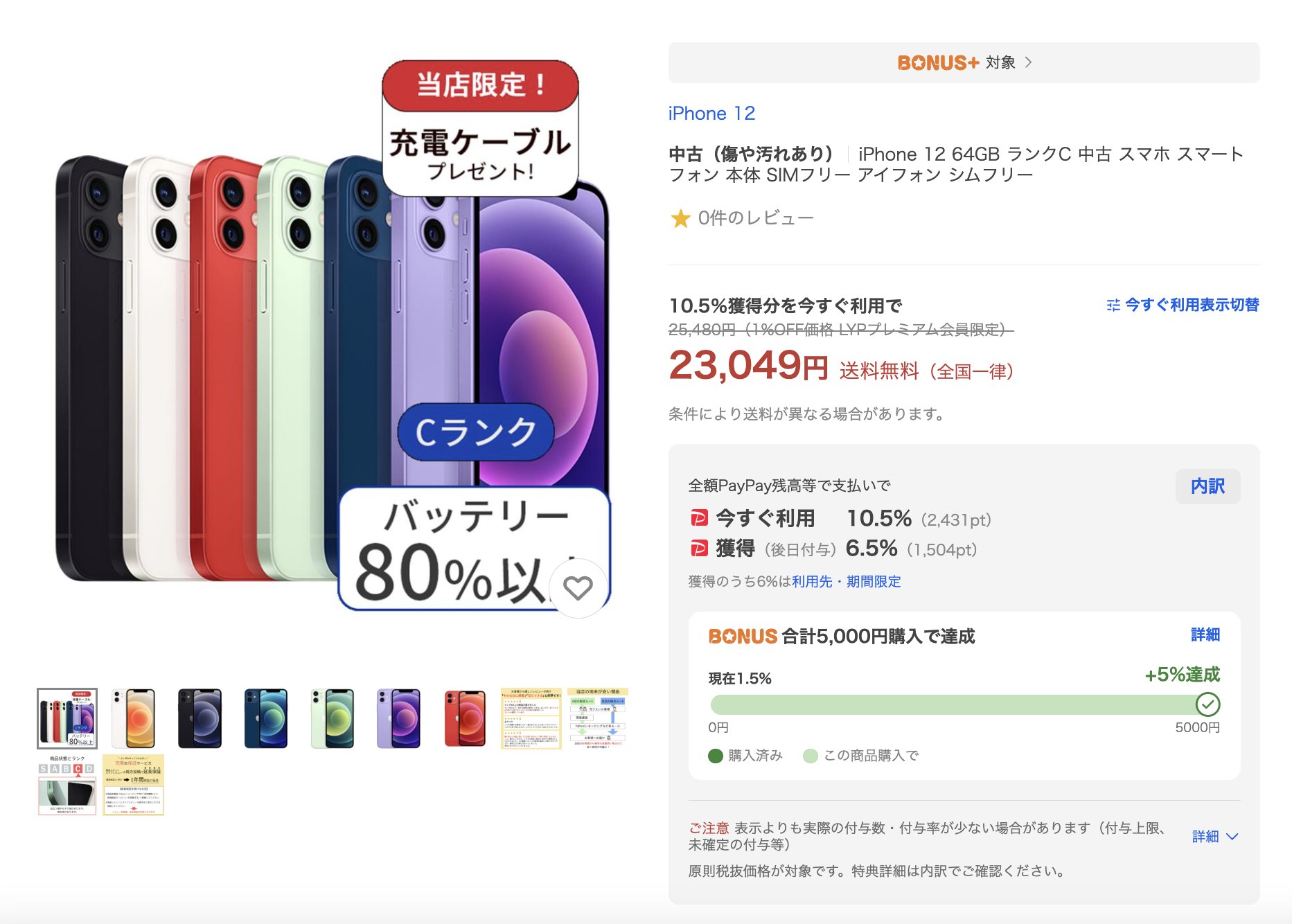 【日曜迄値下げ】iPhone12promax + おまけ 日曜迄値下げ】iPhone12promax + おまけ - スマートフォン本体新
