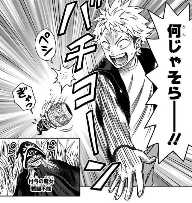 めっちゃちいさっ！！！

#ウィッチウォッチ