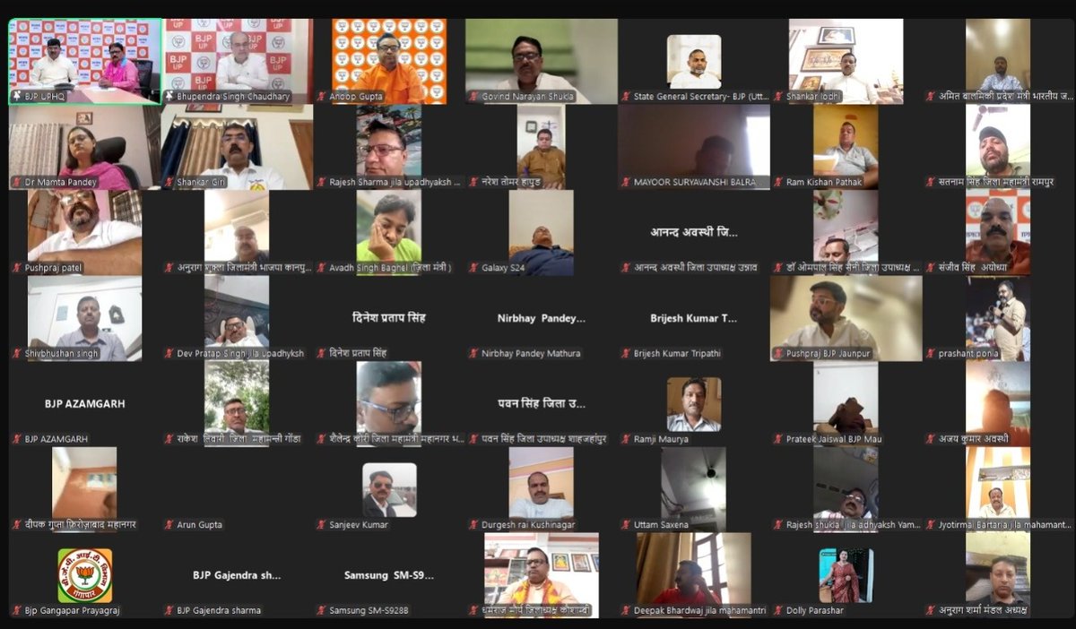 Bhupendra Singh Chaudhary (@bhupendraupbjp) on Twitter photo рдЖрдЬ рдкреНрд░рджреЗрд╢ рдорд╣рд╛рдордВрддреНрд░реА (рд╕рдВрдЧрдарди) рд╢реНрд░реА <a href="/idharampalsingh/">Dharampal Singh</a> рдЬреА рдХреЗ рд╕рд╛рде рд╡реАрдбрд┐рдпреЛ рдХреЙрдиреНрдлреНрд░реЗрдВрд╕рд┐рдВрдЧ рдХреЗ рдорд╛рдзреНрдпрдо рд╕реЗ рдЖрдпреЛрдЬрд┐рдд "рд╕рдВрдЧрдардирд╛рддреНрдордХ рдмреИрдардХ" рдХреЛ рд╕рдореНрдмреЛрдзрд┐рдд рдХрд┐рдпрд╛ред
рдмреИрдардХ рдореЗрдВ рдкреНрд░рджреЗрд╢ рдкрджрд╛рдзрд┐рдХрд╛рд░реА-рдЧрдг, рдХреНрд╖реЗрддреНрд░реАрдп рдкреНрд░рднрд╛рд░реА, рдХреНрд╖реЗрддреНрд░реАрдп рдЕрдзреНрдпрдХреНрд╖, рдЬрд┐рд▓рд╛ рдкреНрд░рднрд╛рд░реА, рдЬрд┐рд▓рд╛ рдЕрдзреНрдпрдХреНрд╖, рдЕрднрд┐рдпрд╛рди рдХреЗ рдХреНрд╖реЗрддреНрд░реАрдп рдПрд╡рдВ рдЬрд┐рд▓рд╛ рдЯреЛрд▓реА рдЙрдкрд╕реНрдерд┐рдд рд░рд╣реАред рдЖрдЬ рдкреНрд░рджреЗрд╢ рдорд╣рд╛рдордВрддреНрд░реА (рд╕рдВрдЧрдарди) рд╢реНрд░реА <a href="/idharampalsingh/">Dharampal Singh</a> рдЬреА рдХреЗ рд╕рд╛рде рд╡реАрдбрд┐рдпреЛ рдХреЙрдиреНрдлреНрд░реЗрдВрд╕рд┐рдВрдЧ рдХреЗ рдорд╛рдзреНрдпрдо рд╕реЗ рдЖрдпреЛрдЬрд┐рдд "рд╕рдВрдЧрдардирд╛рддреНрдордХ рдмреИрдардХ" рдХреЛ рд╕рдореНрдмреЛрдзрд┐рдд рдХрд┐рдпрд╛ред
рдмреИрдардХ рдореЗрдВ рдкреНрд░рджреЗрд╢ рдкрджрд╛рдзрд┐рдХрд╛рд░реА-рдЧрдг, рдХреНрд╖реЗрддреНрд░реАрдп рдкреНрд░рднрд╛рд░реА, рдХреНрд╖реЗрддреНрд░реАрдп рдЕрдзреНрдпрдХреНрд╖, рдЬрд┐рд▓рд╛ рдкреНрд░рднрд╛рд░реА, рдЬрд┐рд▓рд╛ рдЕрдзреНрдпрдХреНрд╖, рдЕрднрд┐рдпрд╛рди рдХреЗ рдХреНрд╖реЗрддреНрд░реАрдп рдПрд╡рдВ рдЬрд┐рд▓рд╛ рдЯреЛрд▓реА рдЙрдкрд╕реНрдерд┐рдд рд░рд╣реАред