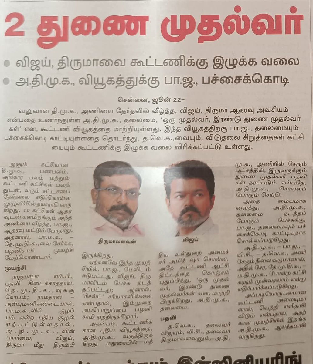 itz_samkriz_mca's tweet image. யோவ்..‌ லாட்டரி மருமகனே
இந்த உருட்டெல்லாம்
வேறு எங்காவது போய் உருட்டுடா..??

ஆள் தான் ஆறடி வளர்ந்திருக்கானே
தவிர அறிவு கொஞ்சம் கூட இல்ல
அண்ணே @SavukkuOfficial அவனுக்கு 

#SavukkuShankar #AIADMK #DMKFailsTN