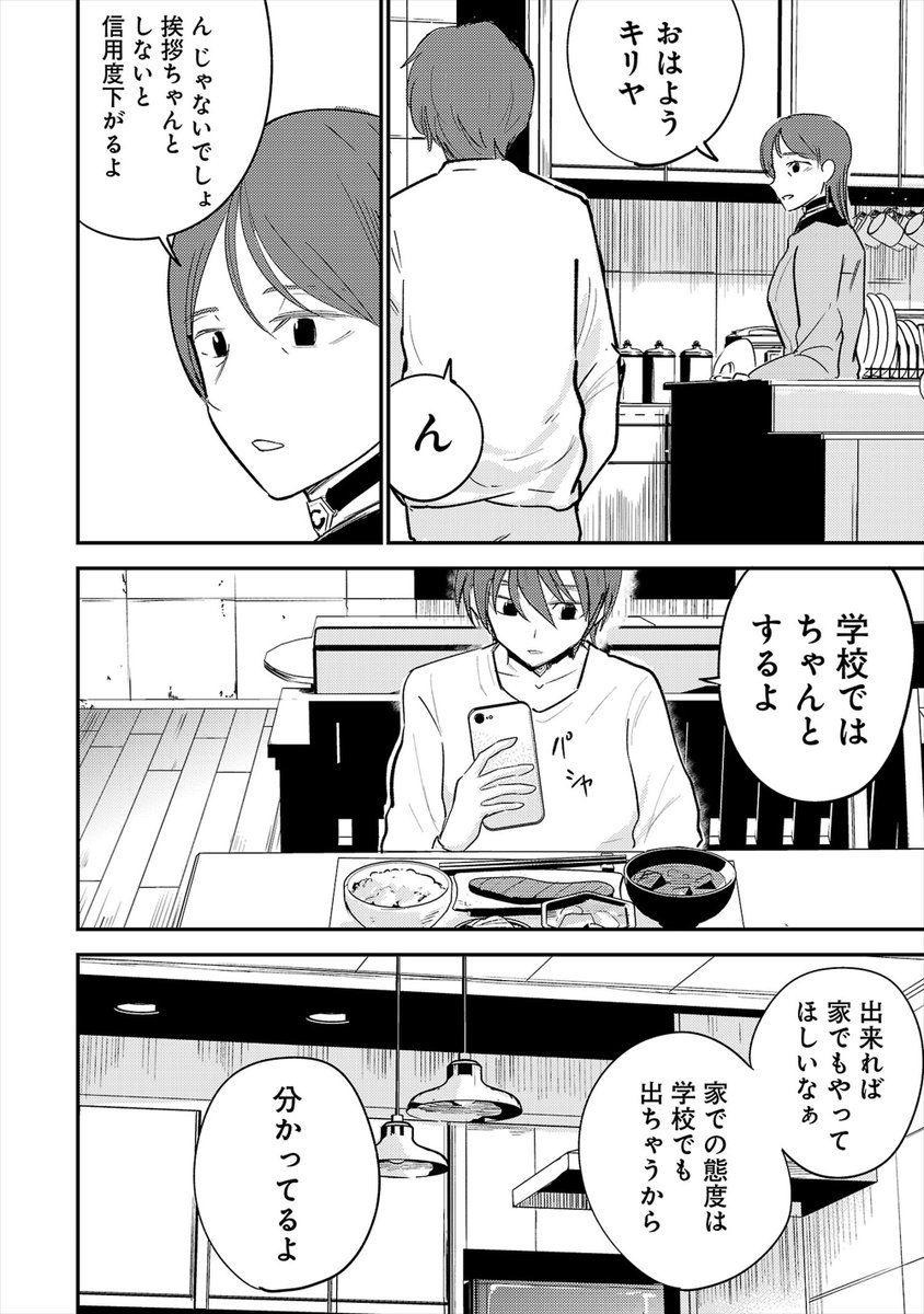 【宣伝】
『ブレイクニューワールド』という新連載が始まっています。
読んで下さるととても嬉しいです!
↓リンク
https://t.co/rqB6gWatfY 