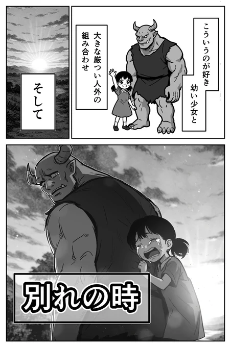 こういうのが好き 