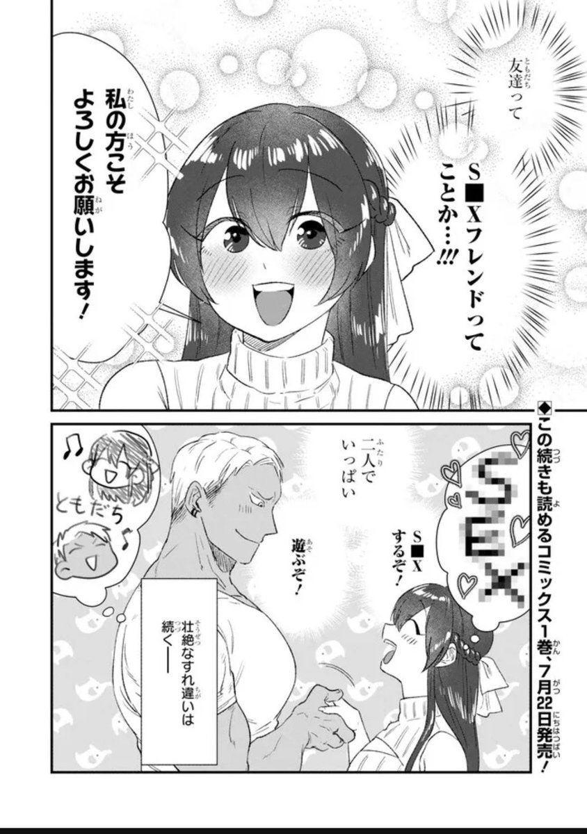 Post by 🌞あきら🌞 on X: (5/5)