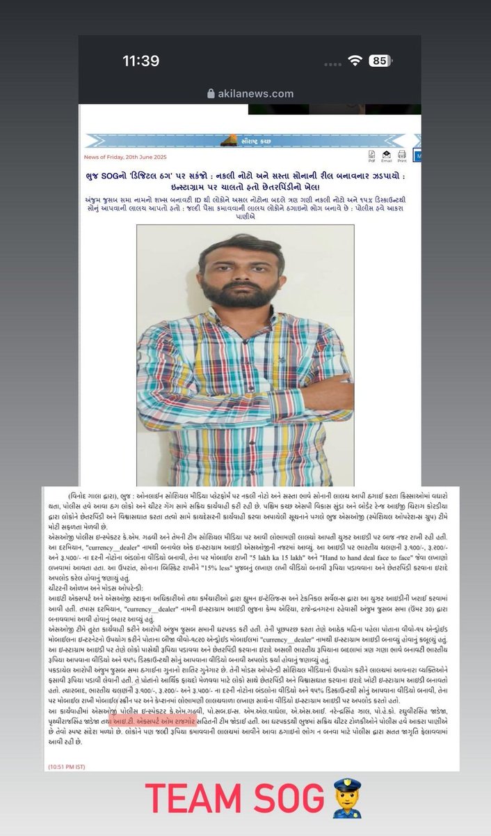 OmRajgor2's tweet photo. Once again i was involved in uncovering a major cheating case with the SOG-West kutch team. Proud to support cybercrime investigations and bring justice through digital forensics. #DigitalForensics #CyberCrime #Gujarat 
@GujaratPolice @sanghaviharsh @SPWestKutch https://t.co/CNNaebIrZs
