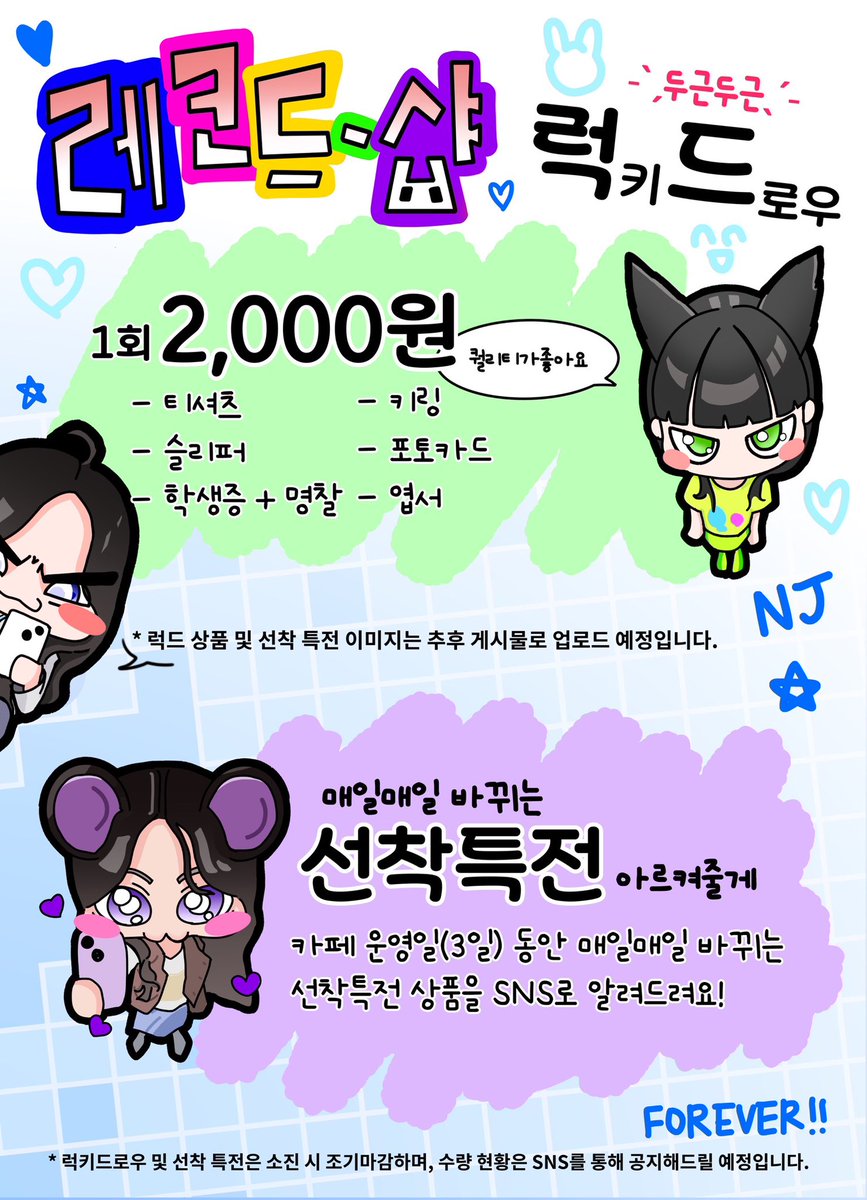 엉망잔칭 레코드샵 tweet media