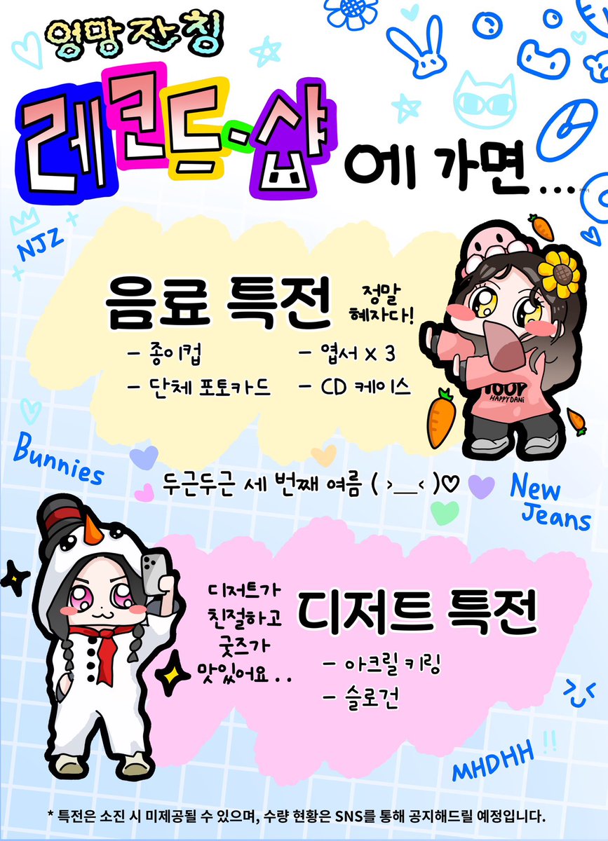 엉망잔칭 레코드샵 tweet media