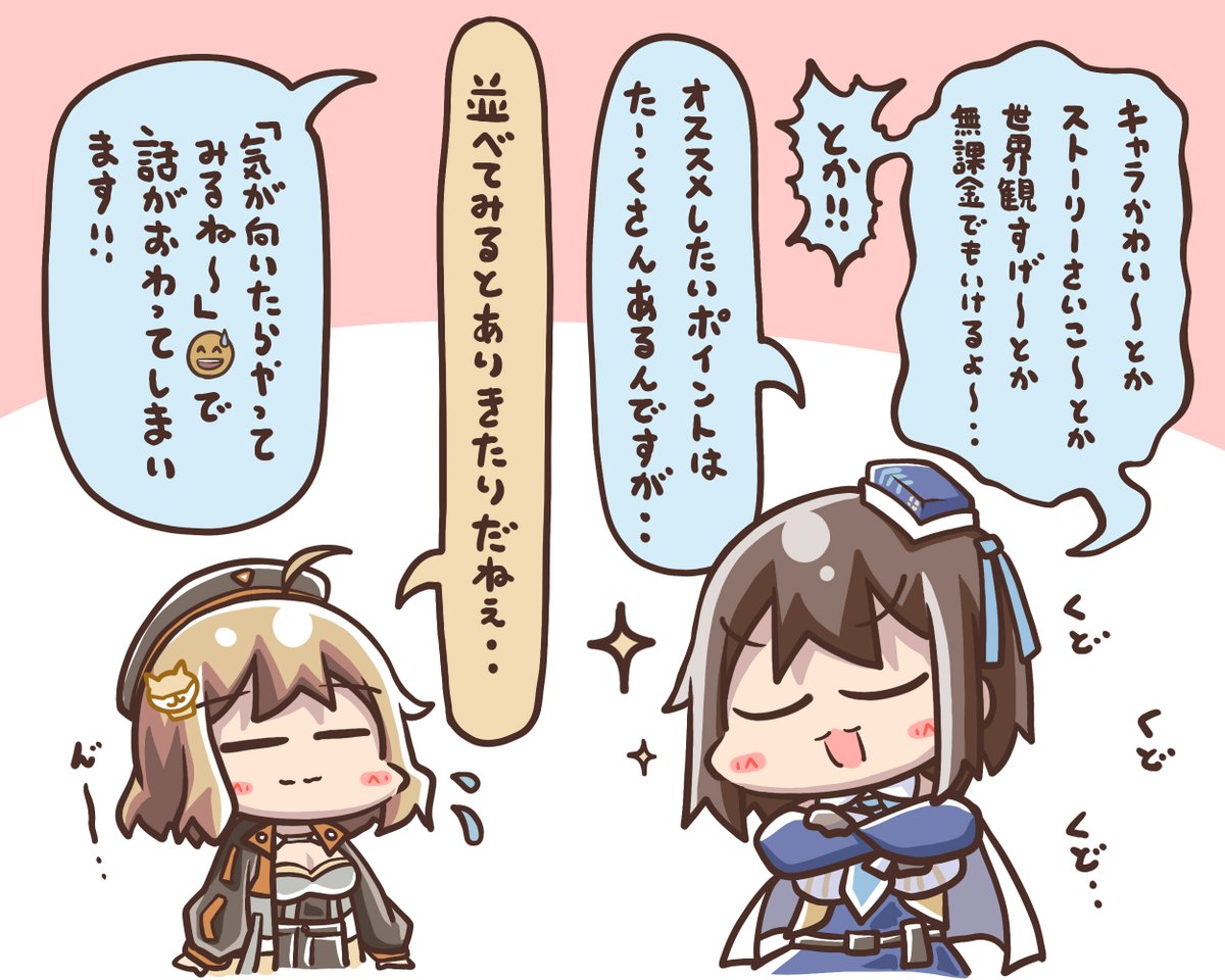 NIKKEをインストールしてもらおうとする試み。(2/4) 