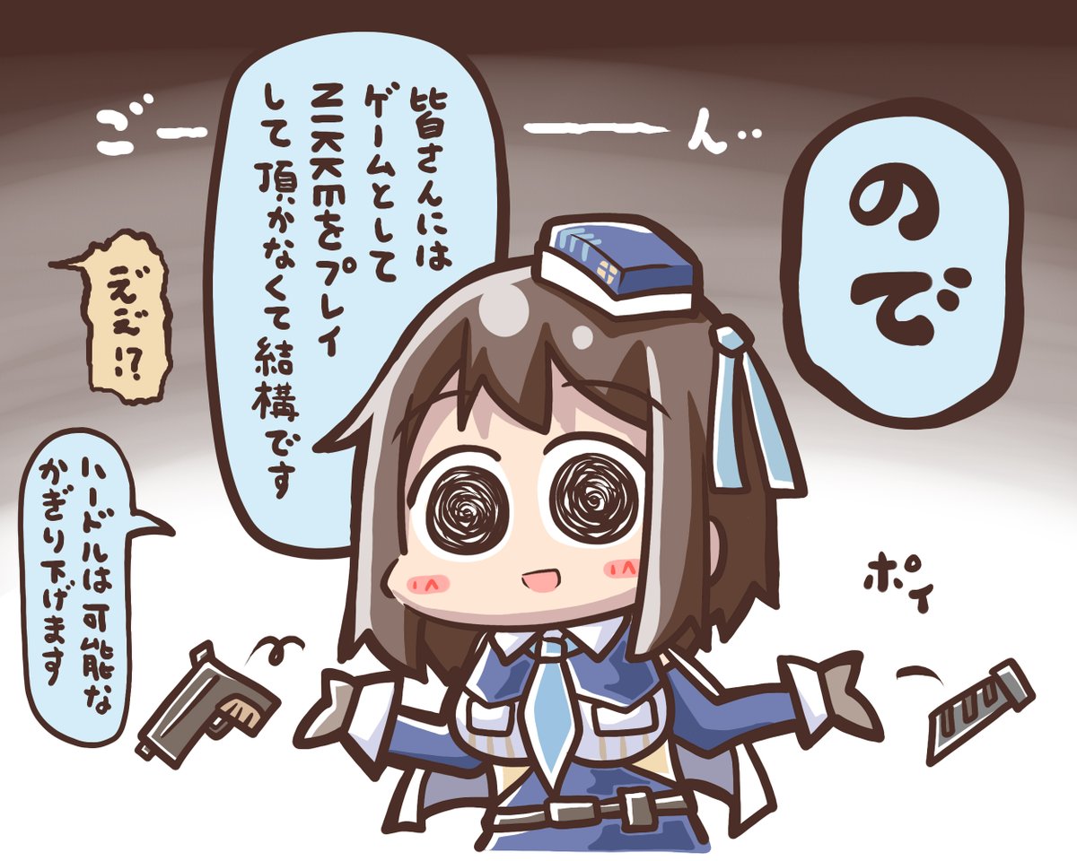 NIKKEをインストールしてもらおうとする試み。(2/4) 
