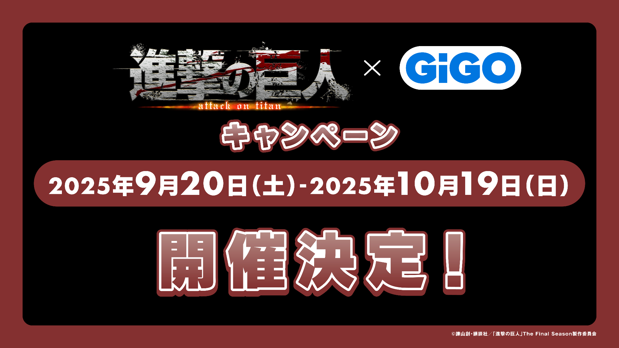 [進撃の巨人] 限定 今話題 ! Craigellachie 10年 最安値 ! 進撃の巨人 クライゲラキ2011 10年シェリーバット】 – 浪漫酒創
