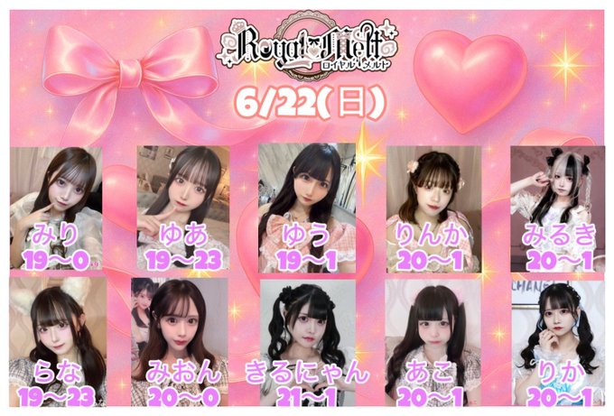 Royal♡Melt(ロイメロ)〜飲めるアイドル集団〜