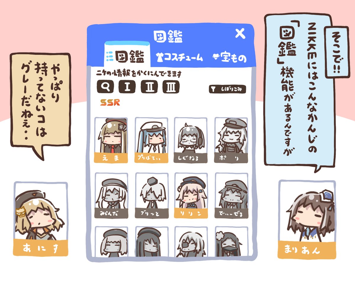 NIKKEをインストールしてもらおうとする試み。(3/4) 