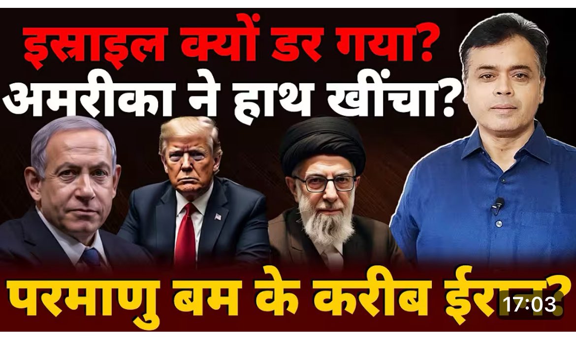 ram123bharat's tweet photo. India moved slightly up to 151st place from 159th due to youtuber 🥹🥹 
#IranIsraelConflict 
Ye log khud janta ka emotional bech kr aapna jeb bhar rahe h.. london aur USA PICNIC jate , international relation ka lecture pel rahe hai 😆🤣 https://t.co/3F4LEcAKku
