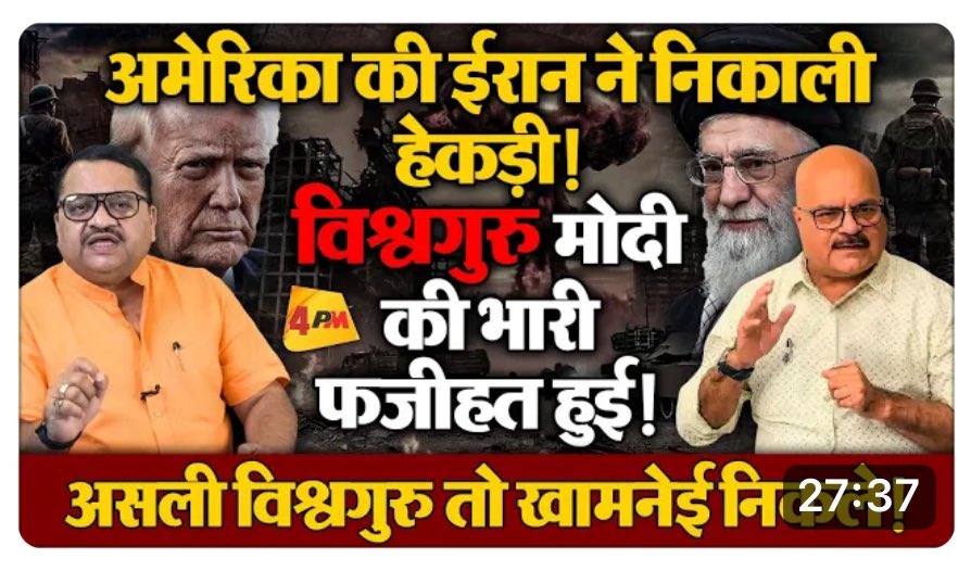 ram123bharat's tweet photo. India moved slightly up to 151st place from 159th due to youtuber 🥹🥹 
#IranIsraelConflict 
Ye log khud janta ka emotional bech kr aapna jeb bhar rahe h.. london aur USA PICNIC jate , international relation ka lecture pel rahe hai 😆🤣 https://t.co/3F4LEcAKku