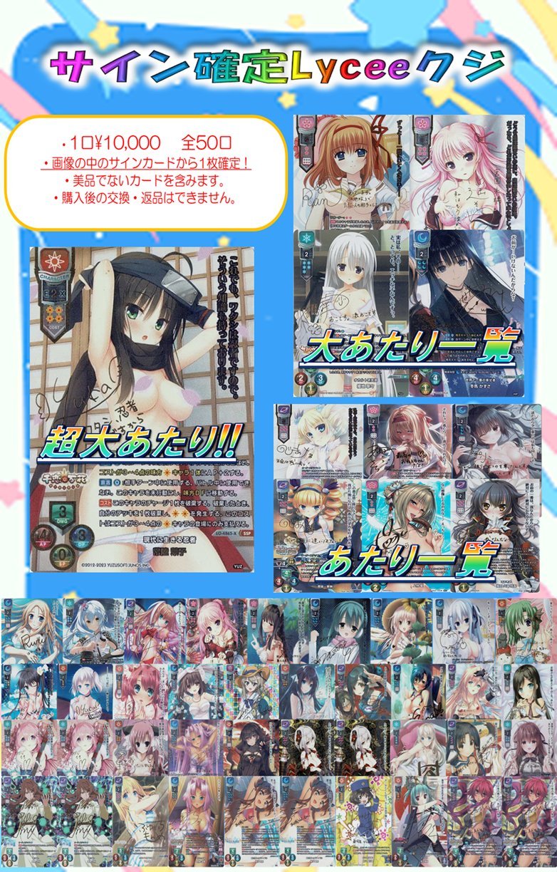 Amazon.co.jp: lycee 現代に生きる忍者 常陸 茉子 サイン SP