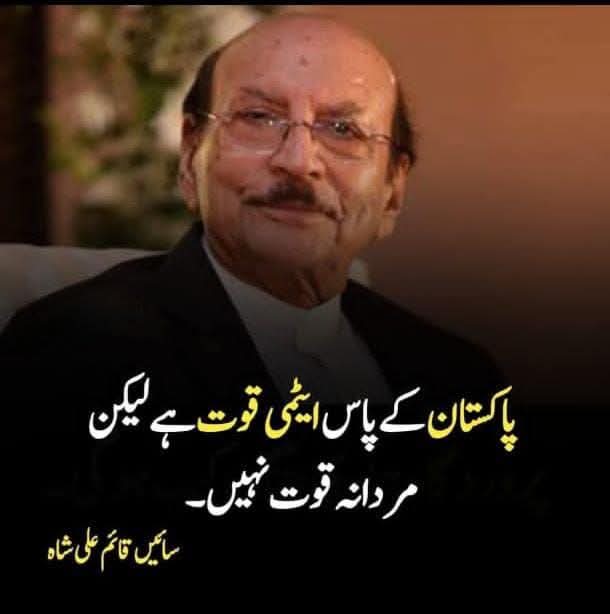 گل انج اے
انج ای گل اے
تھوڑے عرصے تک ففتھیاں نو سمجھ آ جائے گی کہ ساڈے نال انڈیا نے کیتا کی اے۔