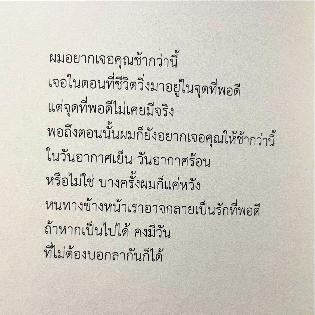 กลิ่นหนังสือ (@klinnangsue) on Twitter photo 