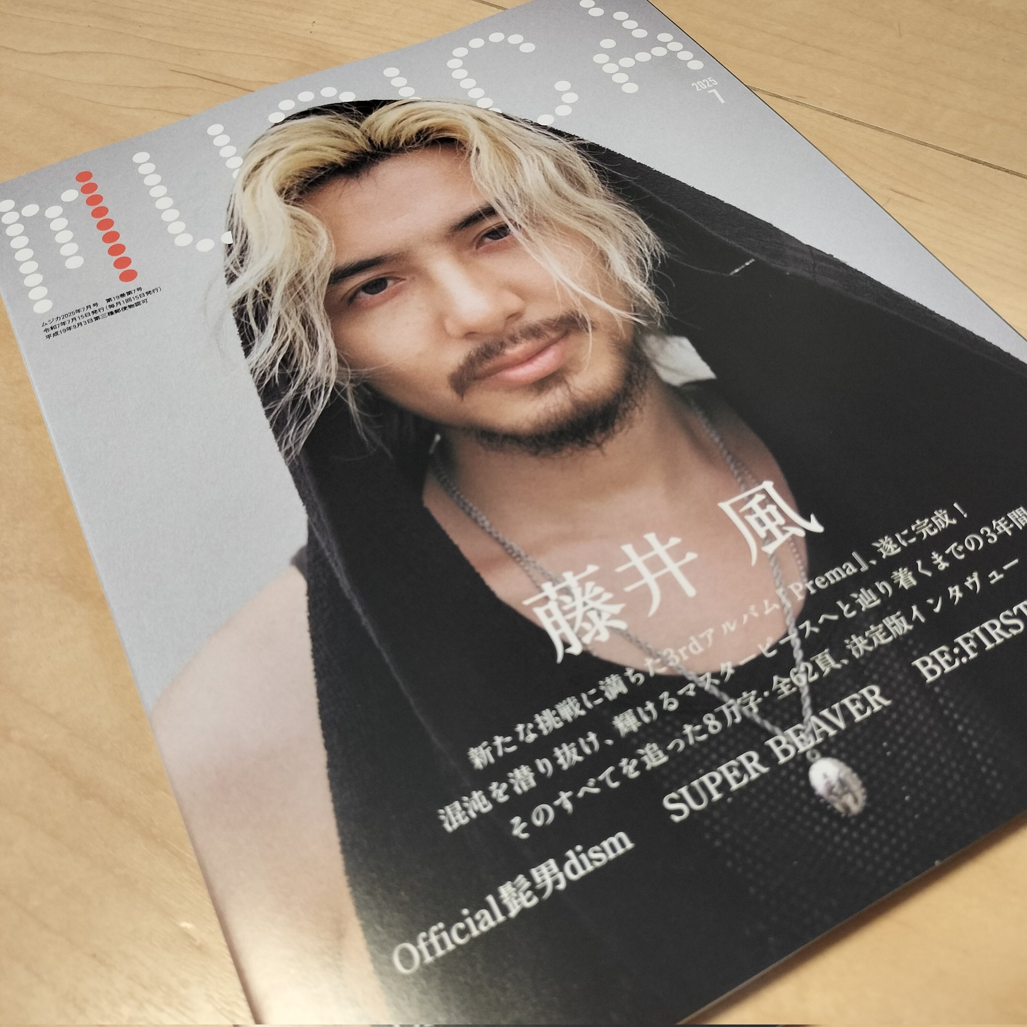 プロフ必読