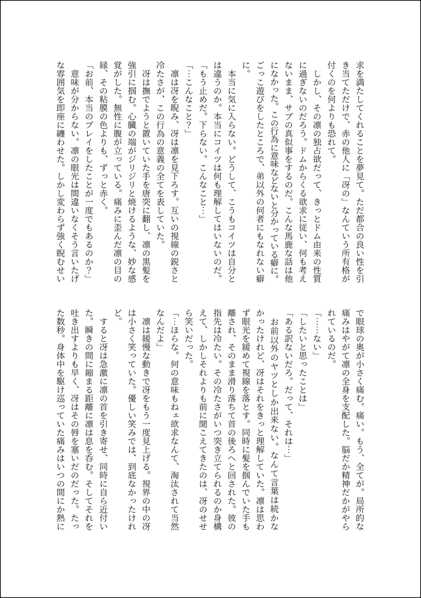 si1OxO's tweet photo. Dom/Sub sern https://t.co/51Yu5YlqfU