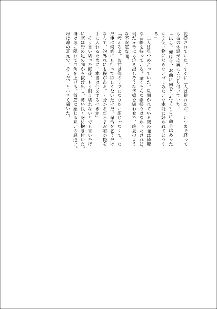 si1OxO's tweet photo. Dom/Sub sern https://t.co/51Yu5YlqfU