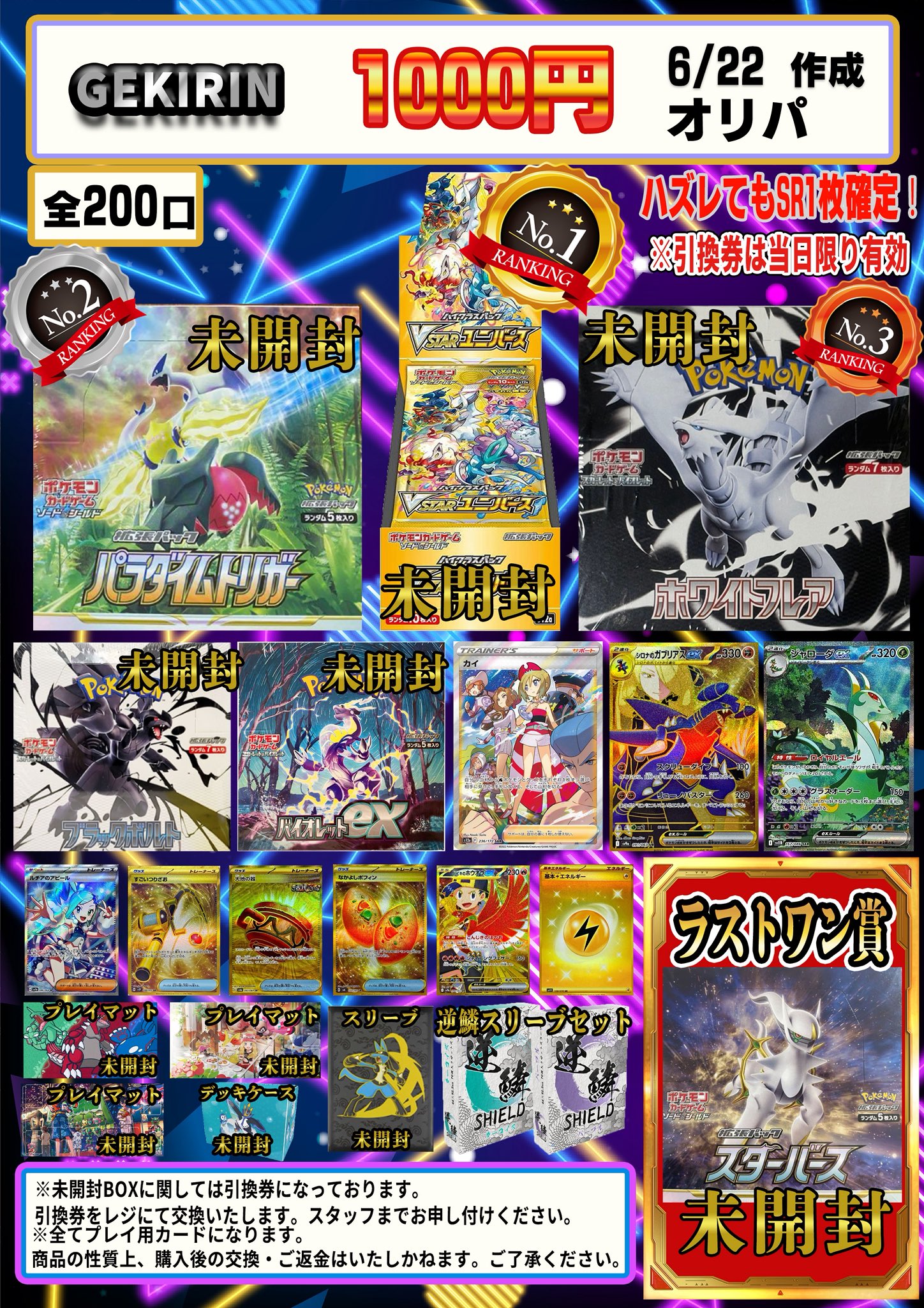 公式】ポケモンカードゲームPV「ポケモン言えるかな？BW