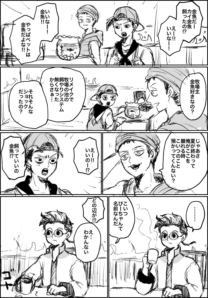 chigu1s's tweet image. 牧場再ミネ/金魚丸呑みおじさん