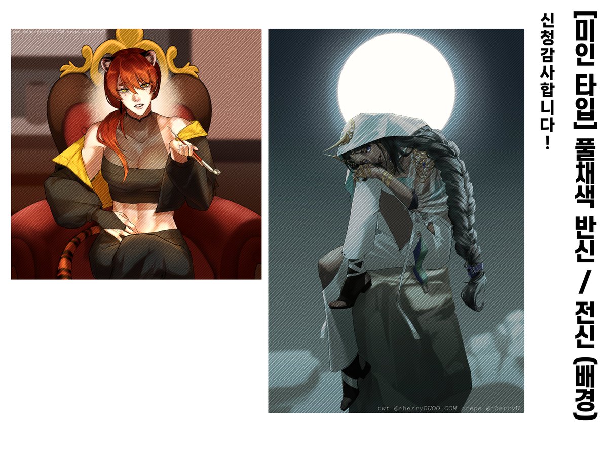 찝쩨리 커미션계🍒 tweet media