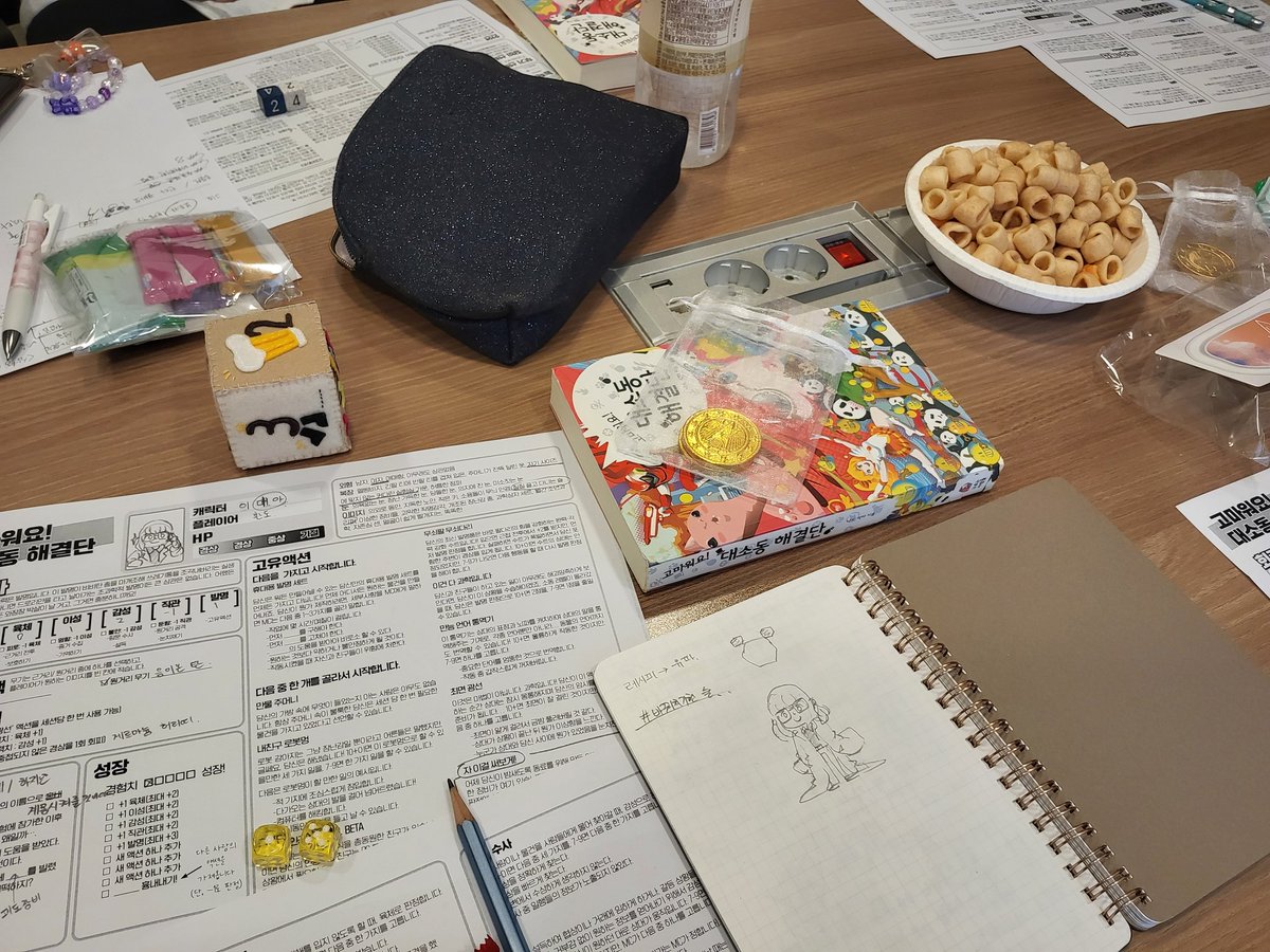 #나의_탁상여행기 #또만나요_탁상여행 <a href="/ToT_TRPG/">➢ 탁상여행 🎲</a>
[탁상여행]
<고마워요! 대소동 해결단>
발명가... 아니 과학자로 참여했습니다. 그것도 MBTI 신봉자, 지구 평평론을 주장하는 '유사과학'자로!
모든 사건과 현상과 전투를 유사과학의 힘으로 해결! 하는 세션 너무 웃기고 좋았습니다