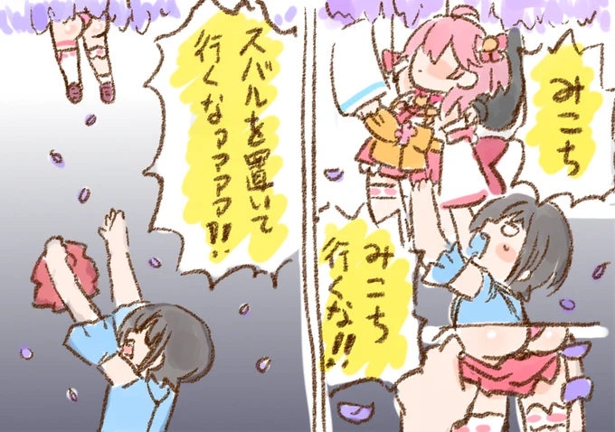 嬉しいお知らせなにかなー #miko_Art 