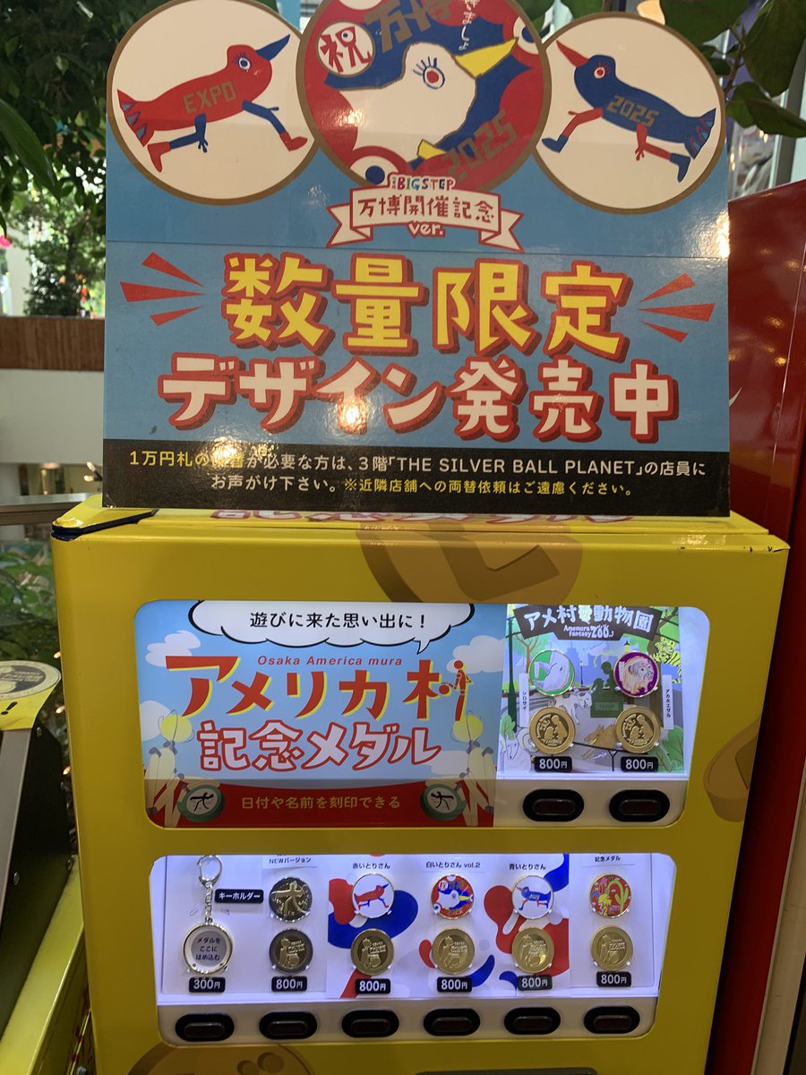 ともち【記念メダルマップ】観光地販売場所2025年 (@tomocchkun) / X