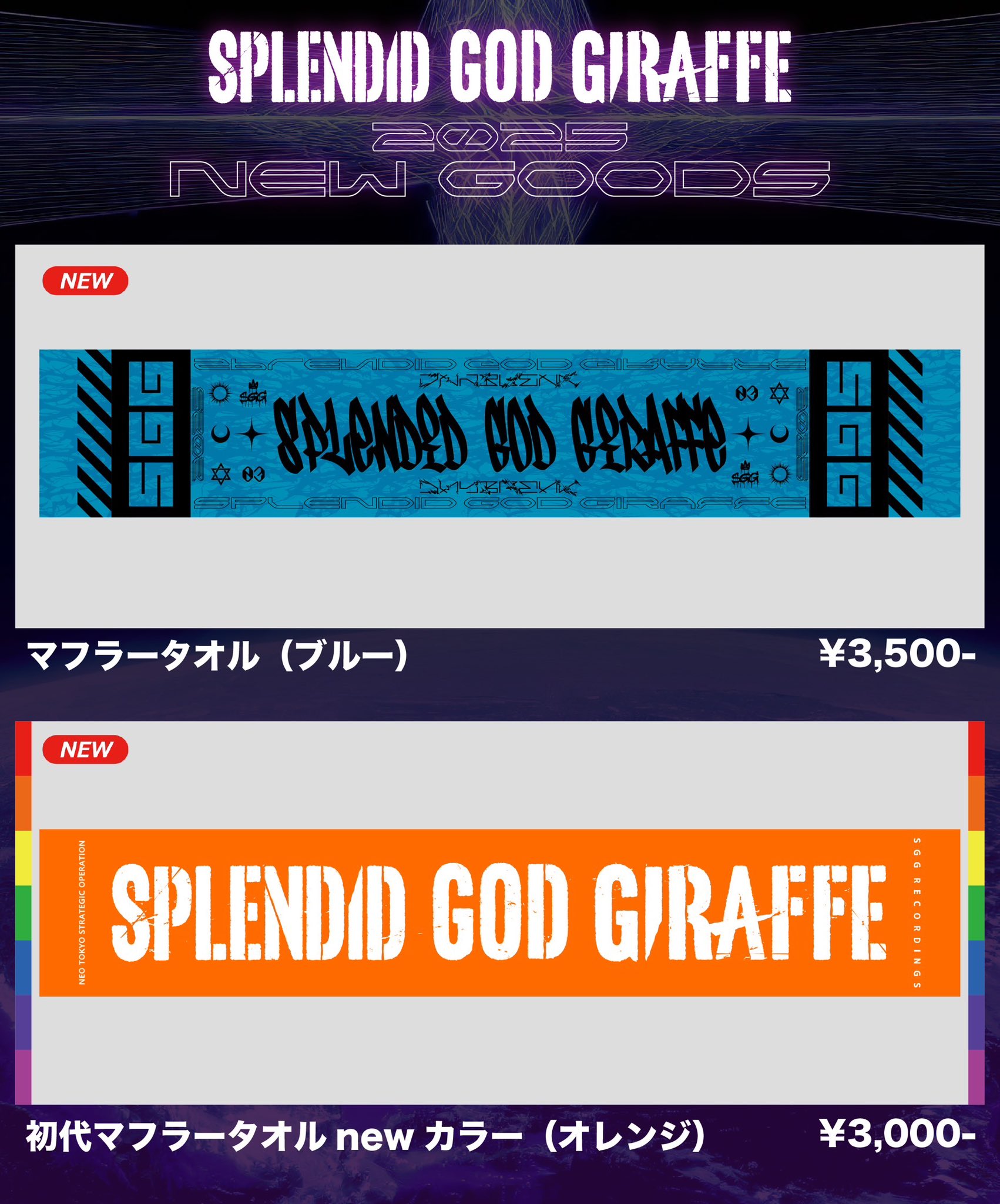 優先配送 SPLENDID GOD  X: on GIRAFFE ミュージシャン
