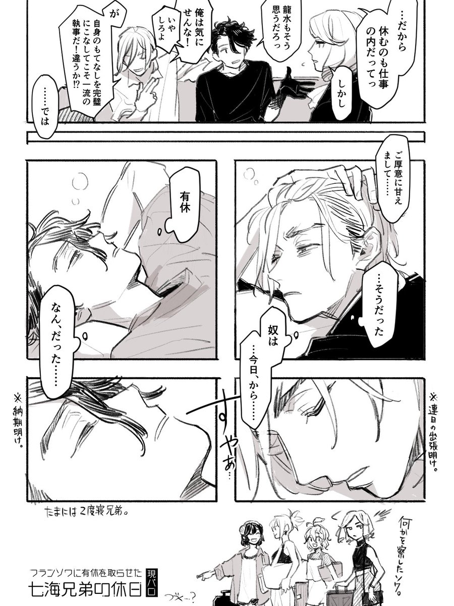 ksamn0605's tweet photo. NNM兄弟。 https://t.co/GnAQJKtqqS