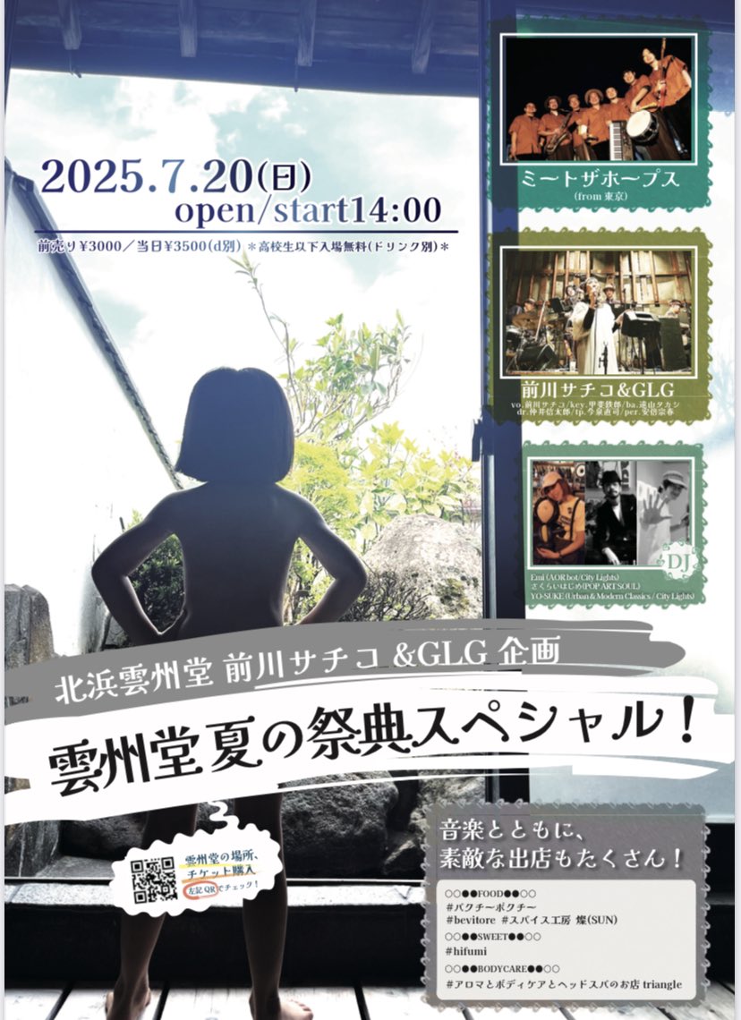 meetthehopes's tweet photo. 🕺Live schedule💃
🪩6/28 SAT at 下北沢Retronym #MTH7
"Sunny Side of the Road"
🪩7/8 TUE at 渋谷Organ Bar #MTH7
"NUGGETS TROOPERSVol.19"
🪩7/20 SUN at 大阪 雲州堂 #MTH7
"雲州堂夏の祭典スペシャル"
and more🏝️
<ticket&info>
meetthehopes@gmail.com https://t.co/RDyMu35BCN