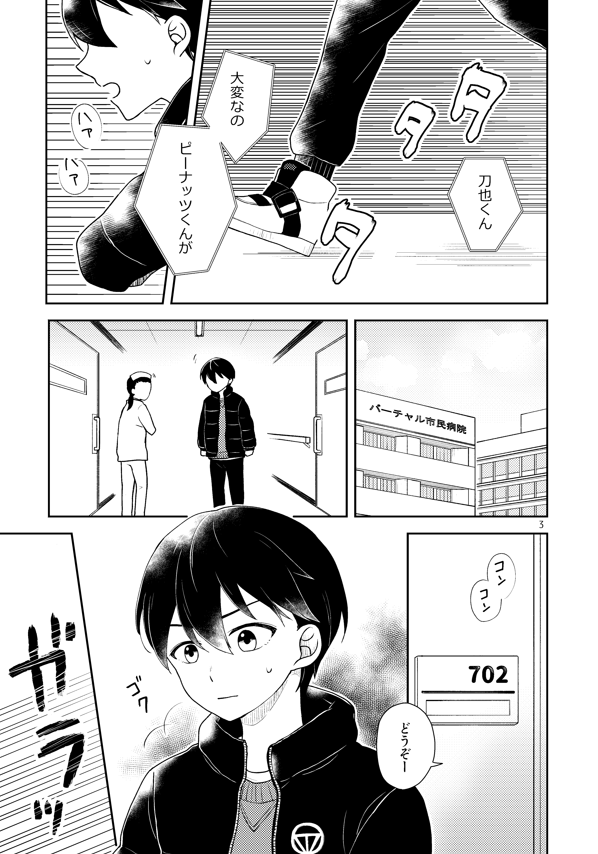 tumeforv's tweet photo. にじそ10で発行予定の新刊サンプルです
🥜が記憶喪失になる⚔🥜コンビ本(1/3) https://t.co/spAgmjkUiY