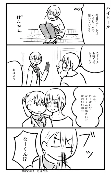 お砂糖くん小話
ちょぎちょぎ 