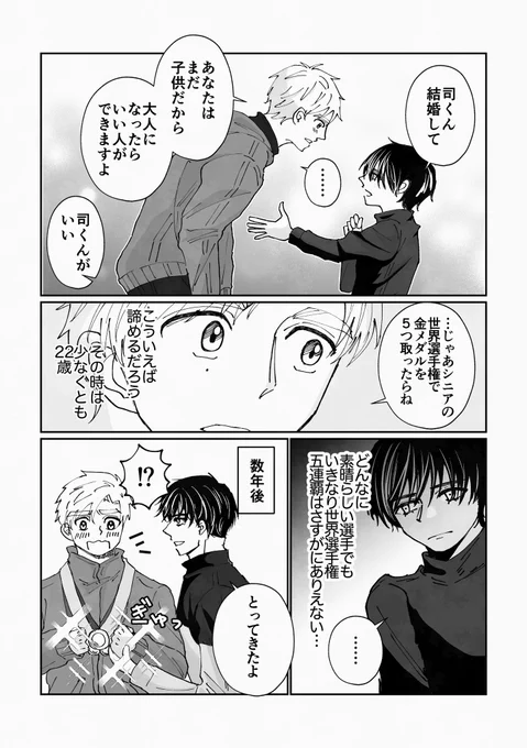 師弟イフよだつか🦅☀️
四年に一回の大会を指定しないのが答え 