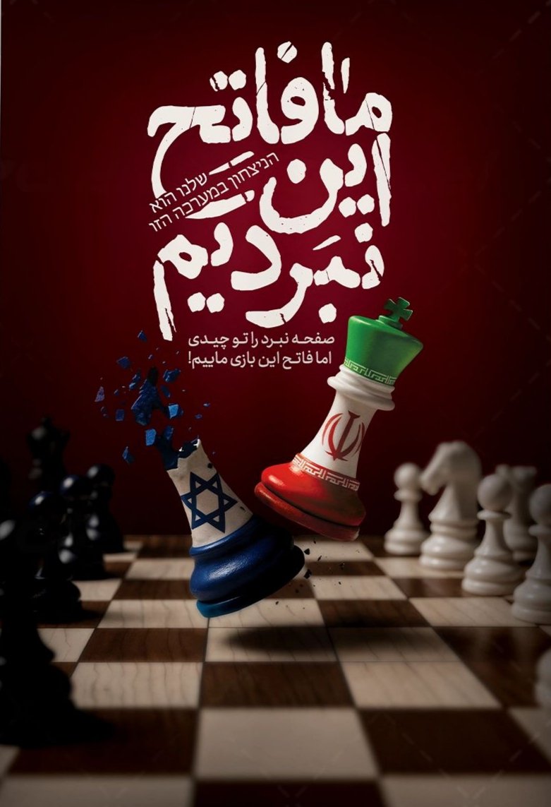 mehdi_8813's tweet photo. ایران قهرمان است...
بخاطر نسلی که همیشه حاضر است جان بدهد،تا پرچم سرافراز باشد..

#لبیک_یا_خامنه_ای 
#من_ایرانیم
#جانم_فدای_ایران https://t.co/jtQAZBS104