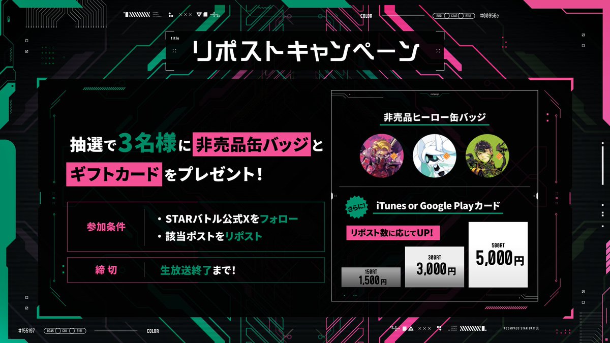 cps_TEPPEN's tweet photo. #STARバトル  6月シーズン野良大会 決勝トーナメント開始💫
公式生放送 2大プレゼントキャンペーン‼️

🎁リポストキャンペーン
このポストをRPするとプレゼントが貰えるチャンス！

■参加方法
-当アカウントをフォロー＆RP
抽選で3名様に非売品缶バッジとギフトカードが当たる！

🎁公式生放送プレゼント企画
当ポストのRP数＆生放送のコメント数の合計に応じて
全員にエナジーをプレゼント！

▼配信URL
‐niconico
https://t.co/diJEz6B3t0

‐YouTube
https://t.co/rrNbKAqWR8

#コンパス