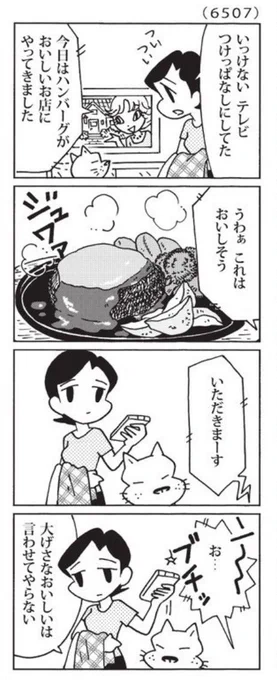 最近の「ウチの場合は」

BSの番組はほどほどで良いです。

@mainichi 
#毎日新聞夕刊 