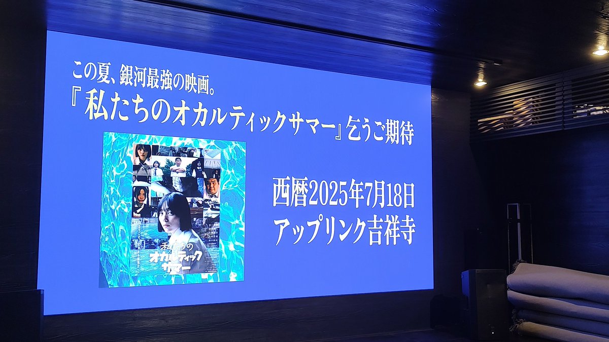 fXXJiZow4BG0g1W's tweet image. 🎥「#銀河健康センター」 #2SET 
『#宮田バスターズ㈱』の坂田敦哉監督の配信短編映画を2作一気見
水が枯れてしまった惑星の銀河健康センターの跡取り娘トトの奮闘を描く…
今回のテーマはサウナ。今回もDIY感たっぷりなSFXは健在、ゆるい笑いに心もととのう😇
次も期待
#私たちのオカルティックサウナ