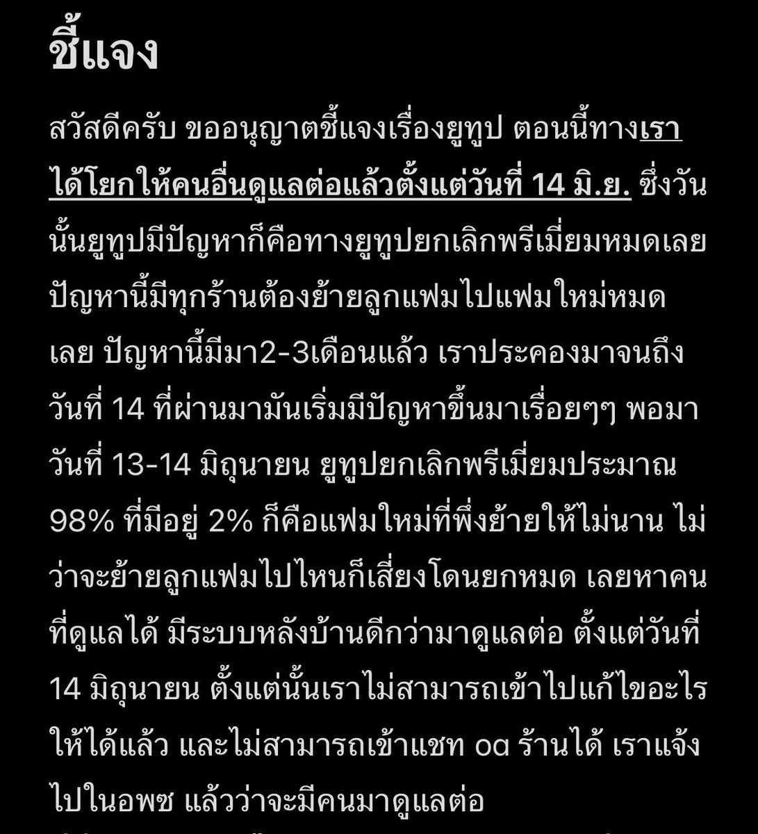 ชินจัง | #nf เมลปิดเคลม tweet media