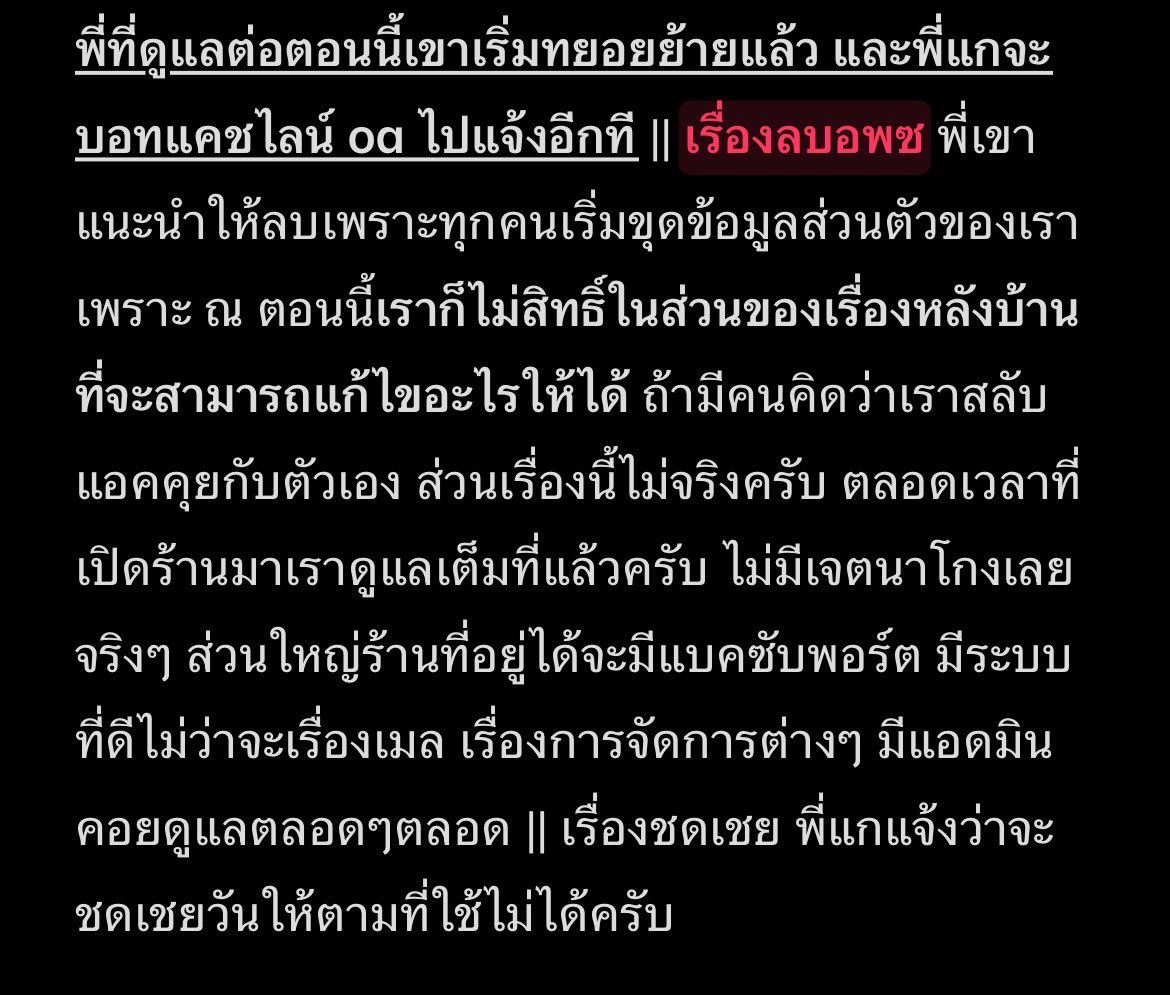 ชินจัง | #nf เมลปิดเคลม tweet media